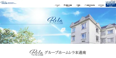 グループホームレラ_バナー