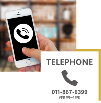 ビーグル電話番号011-867-6399