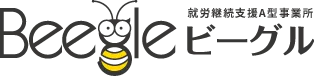就労継続支援A型事業所ビーグルのロゴ