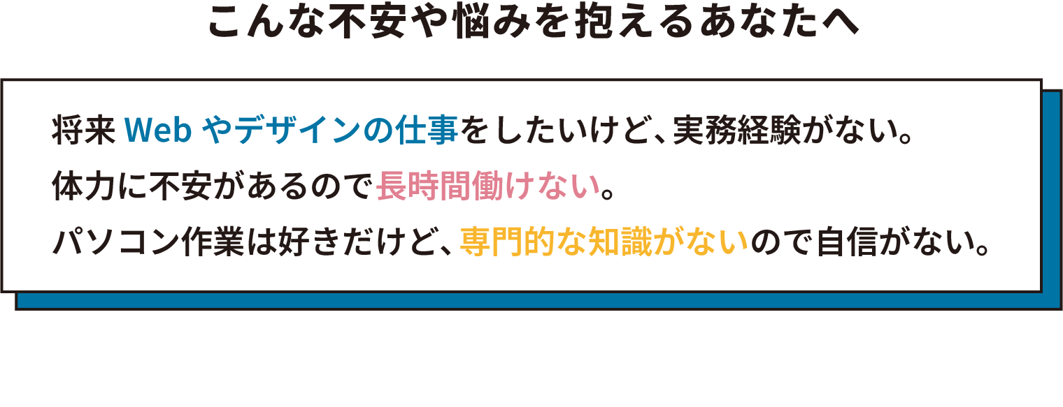 ITの仕事に携わりながら、スキルと自信を育てていきませんか？
