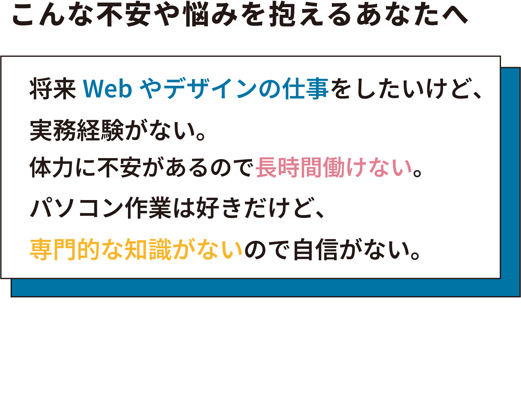 ITの仕事に携わりながら、スキルと自信を育てていきませんか？